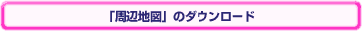 �u�n�}���Ӂv�̃_�E�����[�h