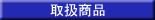 �戵���i