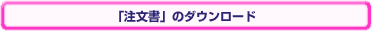 �u�������v�̃_�E�����[�h