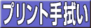 �v�����g��@��