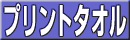�v�����g�^�I��
