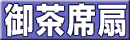 䒃Ȑ